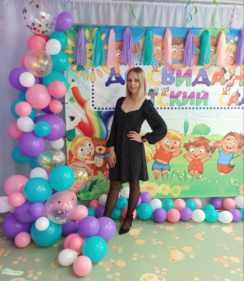 Педагогический работник Лейман Кристина Александровна.