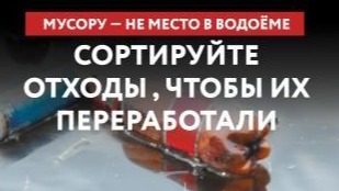 Раздельный мусор!.