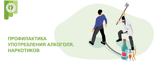 Профилактика употребления алкоголя и наркотиков Профилактика употребления алкоголя и наркотиков.